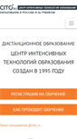Mobile Screenshot of cito.ru