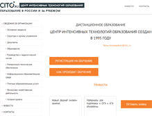 Tablet Screenshot of cito.ru